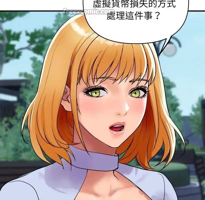 漫画《顶级豪门秘辛》第5话第168张图