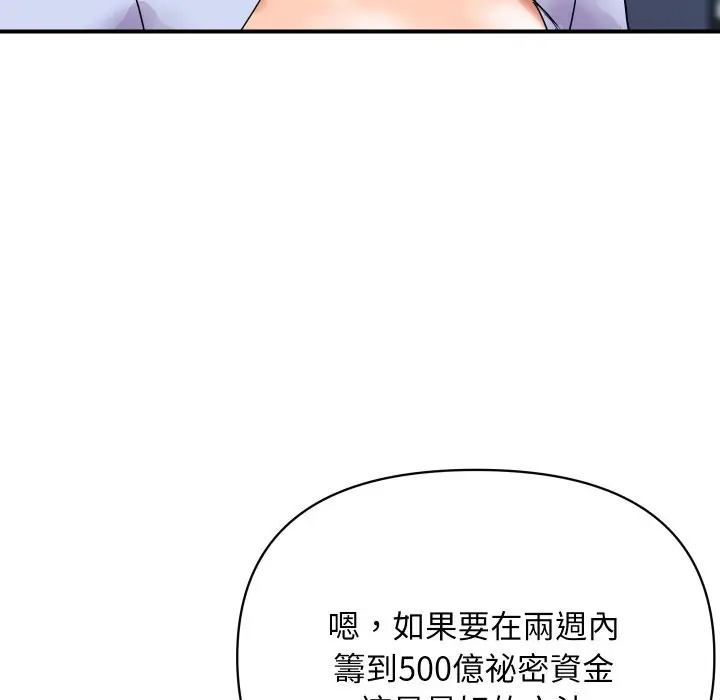 漫画《顶级豪门秘辛》第5话第169张图