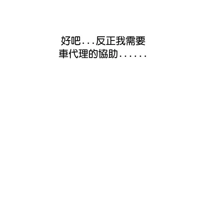漫画《顶级豪门秘辛》第5话第17张图