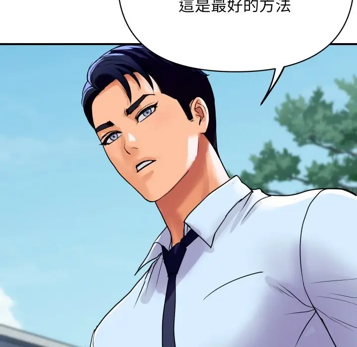 漫画《顶级豪门秘辛》第5话第170张图