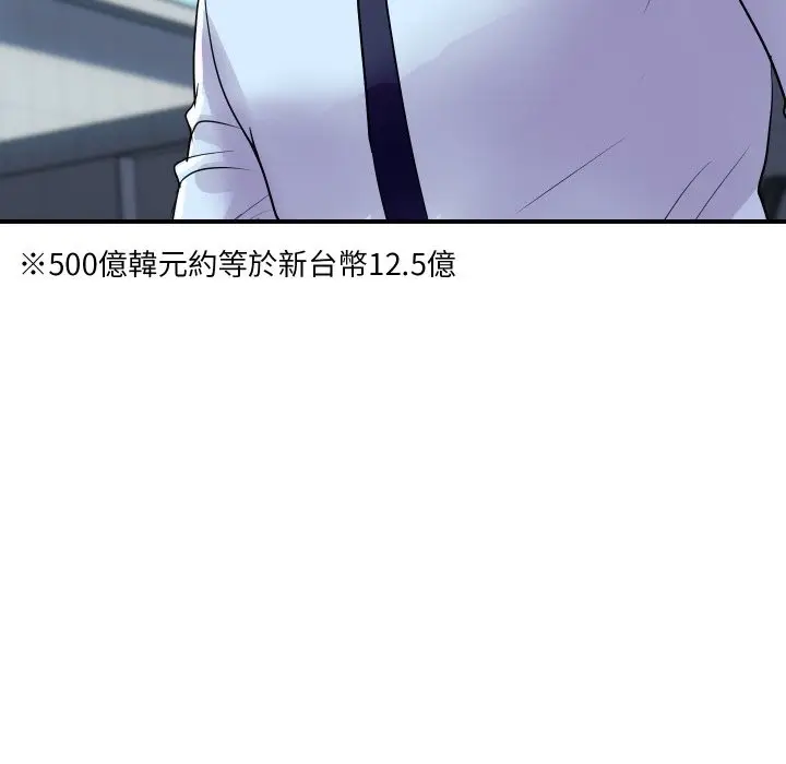 漫画《顶级豪门秘辛》第5话第171张图