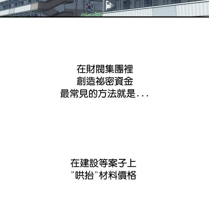 漫画《顶级豪门秘辛》第5话第174张图