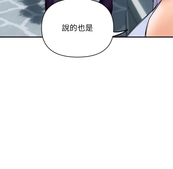 漫画《顶级豪门秘辛》第5话第180张图