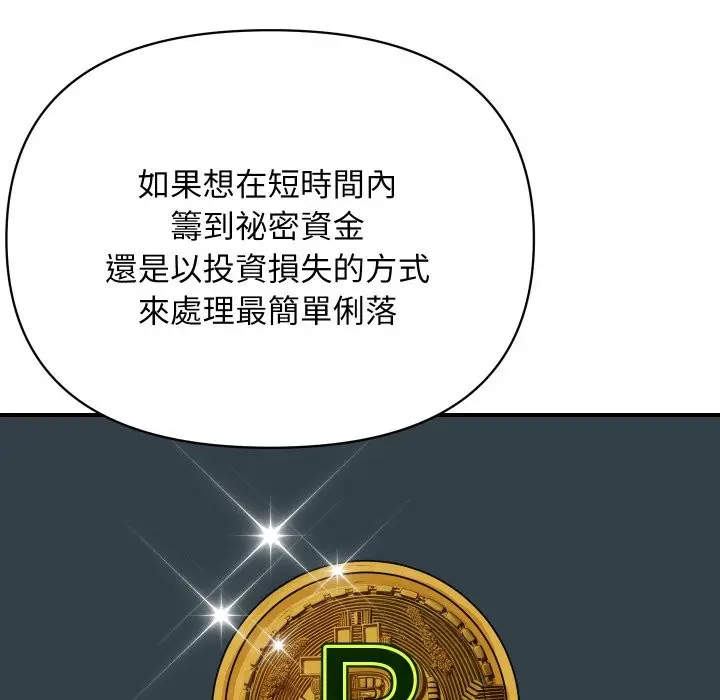 漫画《顶级豪门秘辛》第5话第181张图