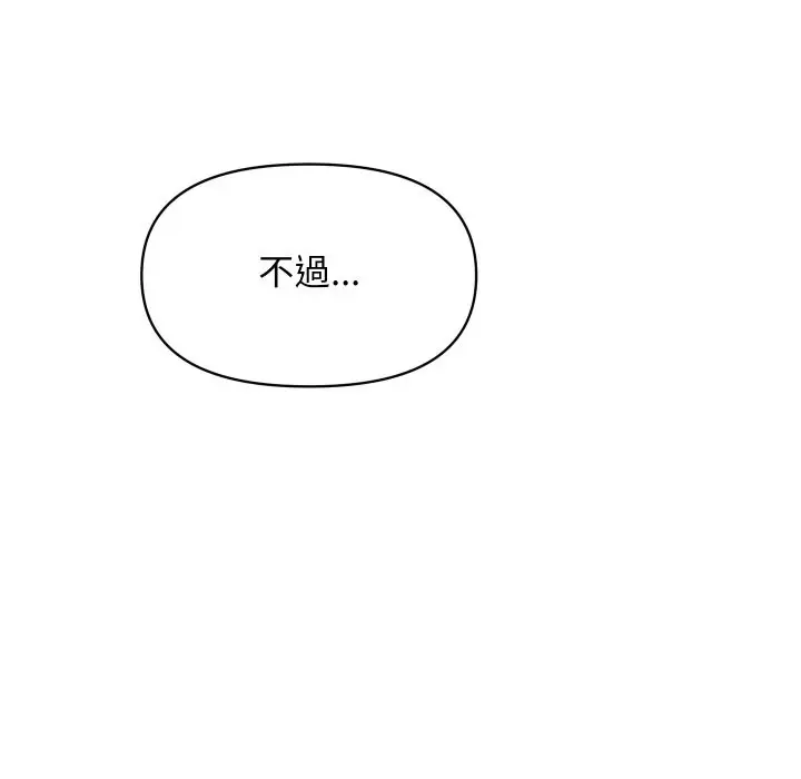 漫画《顶级豪门秘辛》第5话第183张图