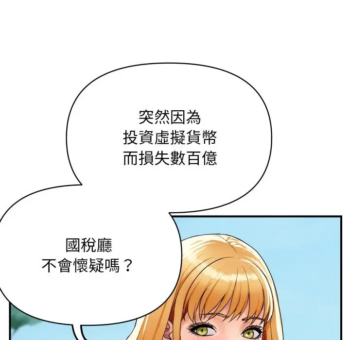 漫画《顶级豪门秘辛》第5话第184张图