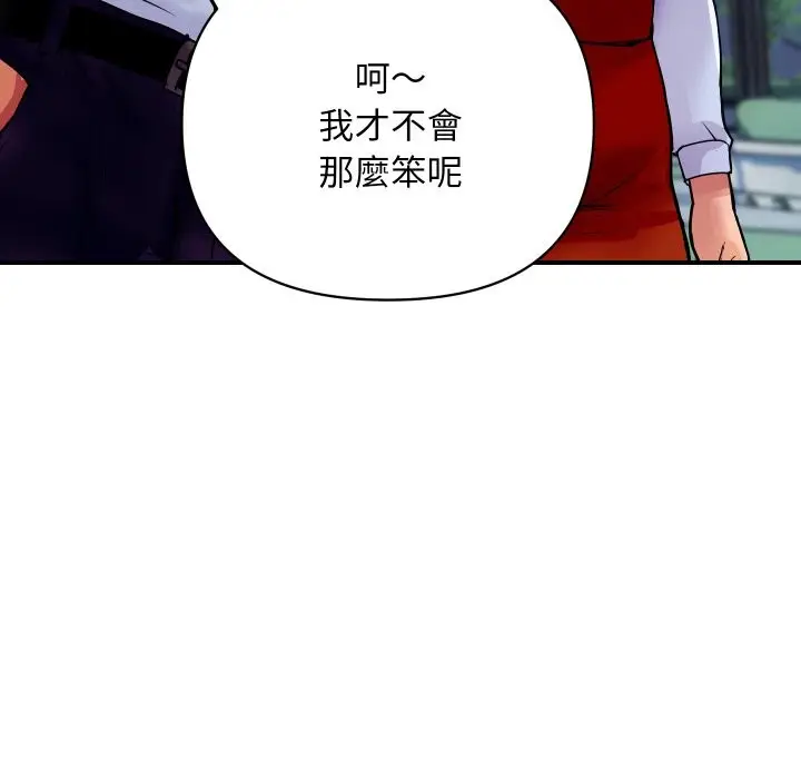 漫画《顶级豪门秘辛》第5话第189张图