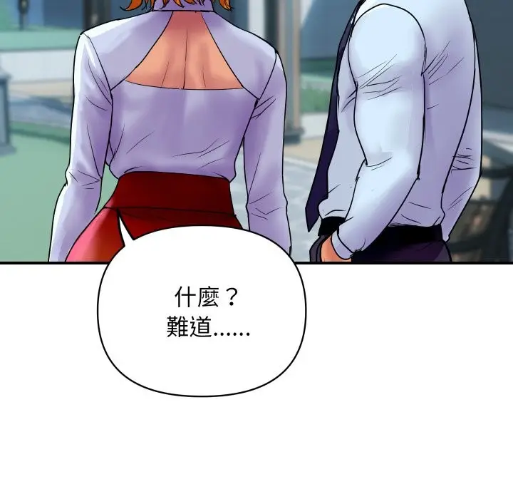 漫画《顶级豪门秘辛》第5话第192张图