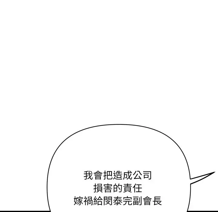 漫画《顶级豪门秘辛》第5话第193张图