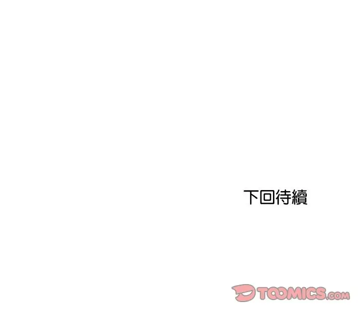 漫画《顶级豪门秘辛》第5话第196张图