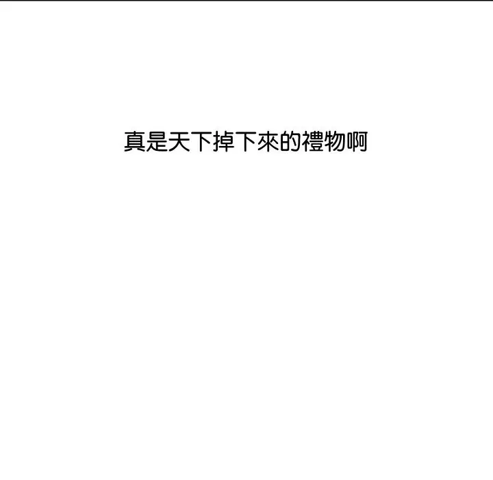 漫画《顶级豪门秘辛》第5话第24张图