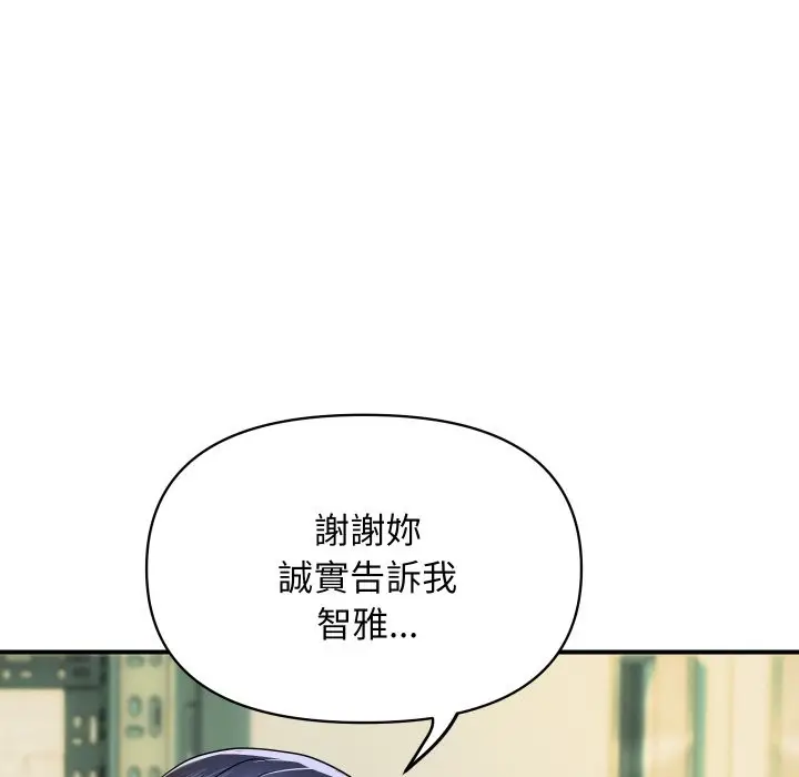 漫画《顶级豪门秘辛》第5话第25张图