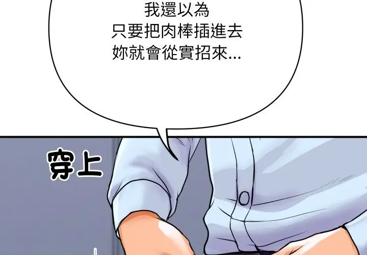 漫画《顶级豪门秘辛》第5话第3张图