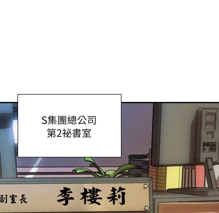 漫画《顶级豪门秘辛》第5话第33张图