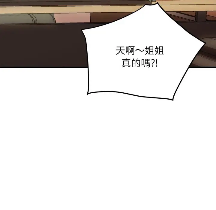 漫画《顶级豪门秘辛》第5话第34张图