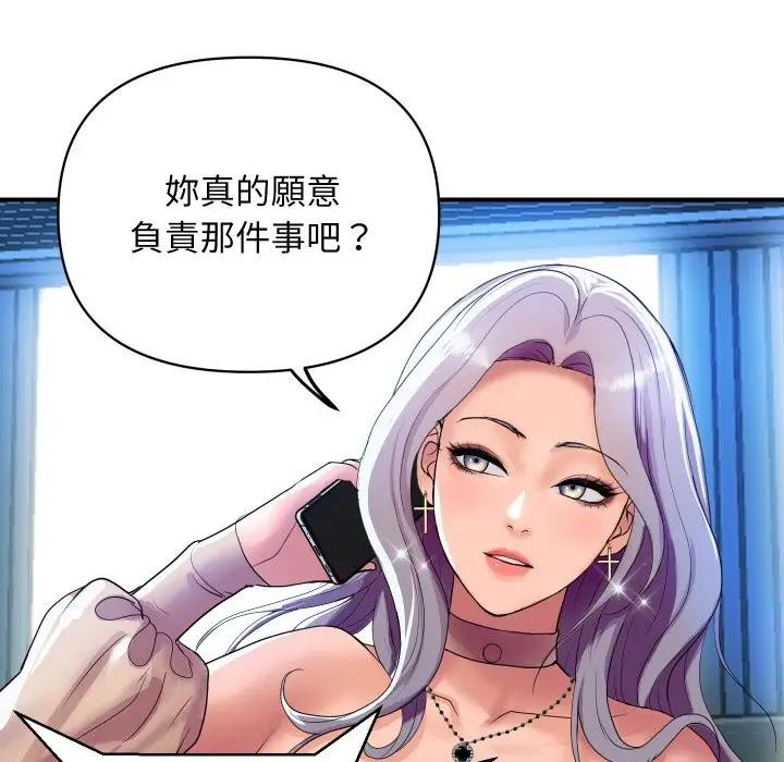 漫画《顶级豪门秘辛》第5话第35张图