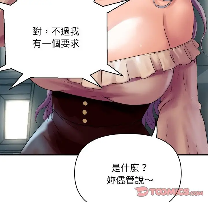 漫画《顶级豪门秘辛》第5话第36张图