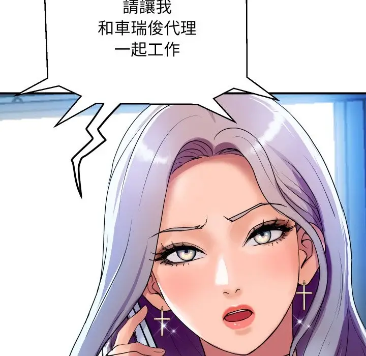 漫画《顶级豪门秘辛》第5话第39张图