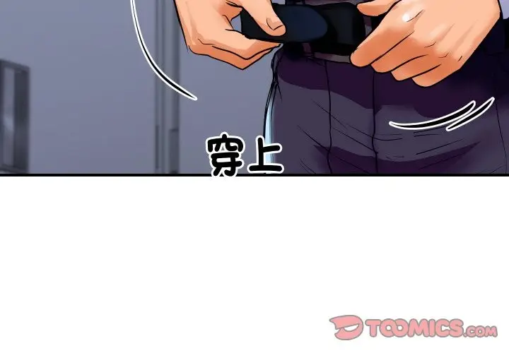 漫画《顶级豪门秘辛》第5话第4张图