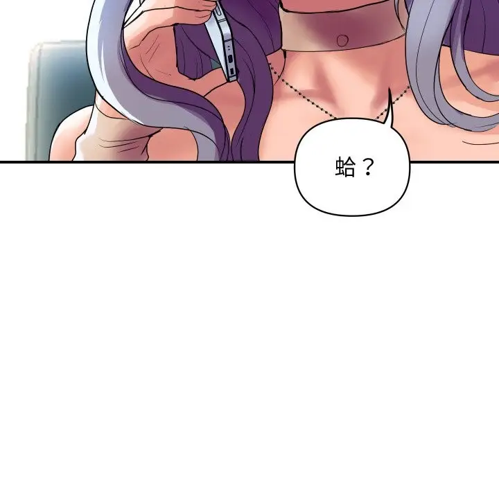 漫画《顶级豪门秘辛》第5话第40张图