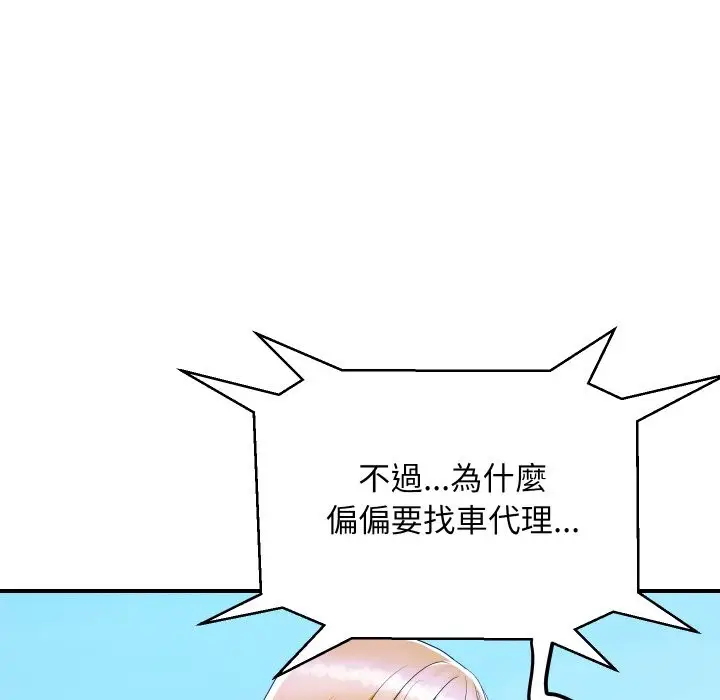 漫画《顶级豪门秘辛》第5话第41张图
