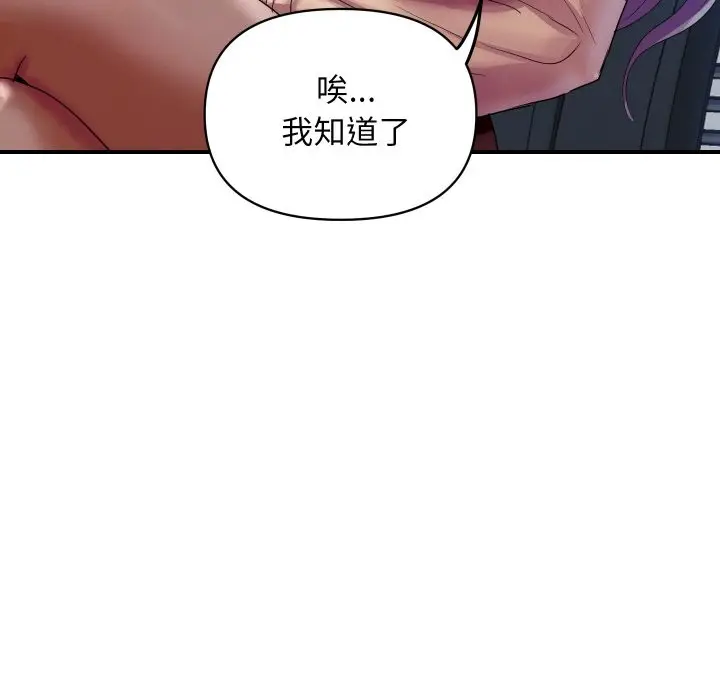 漫画《顶级豪门秘辛》第5话第46张图