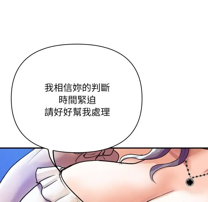 漫画《顶级豪门秘辛》第5话第47张图
