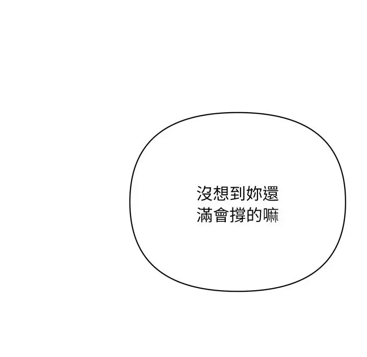 漫画《顶级豪门秘辛》第5话第5张图