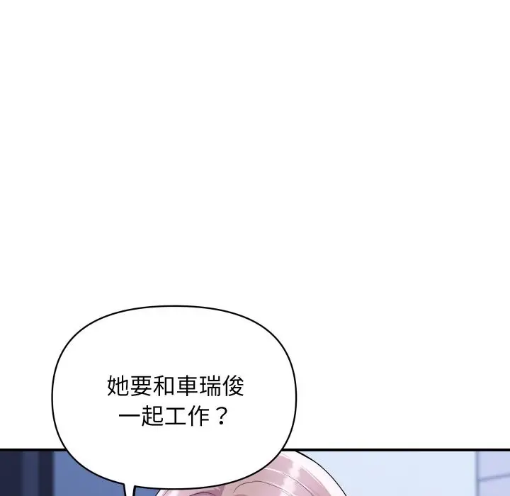 漫画《顶级豪门秘辛》第5话第51张图