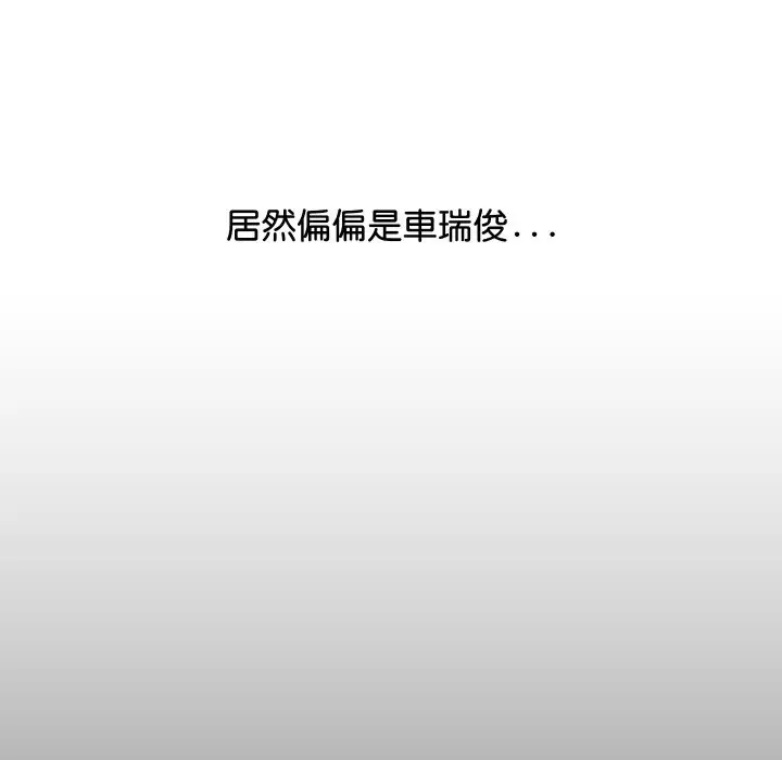 漫画《顶级豪门秘辛》第5话第54张图