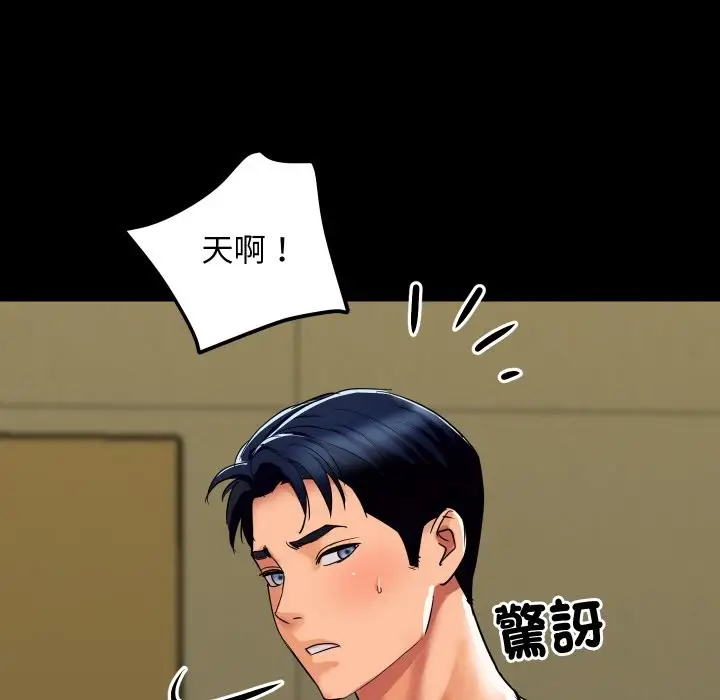 漫画《顶级豪门秘辛》第5话第61张图
