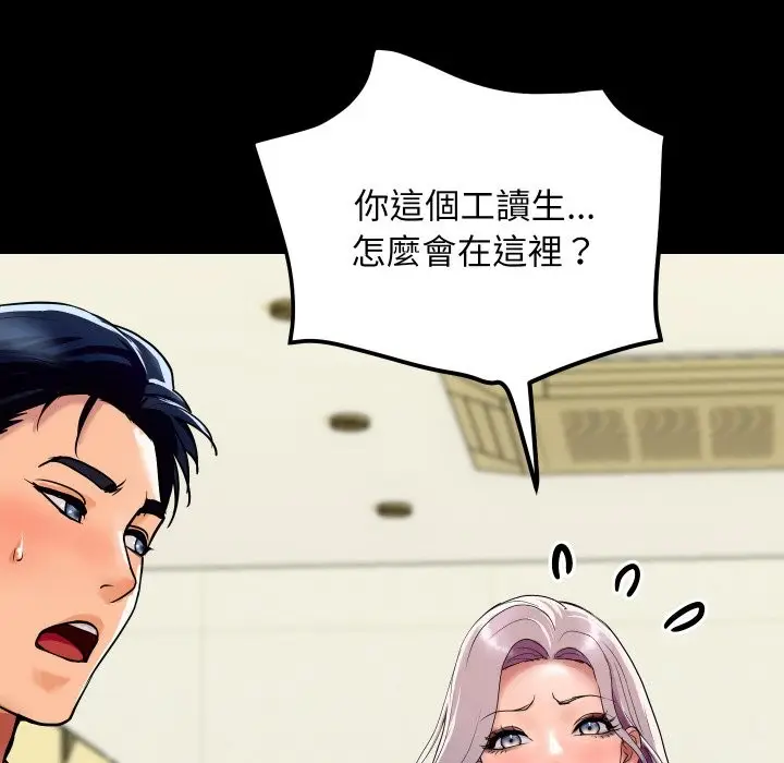 漫画《顶级豪门秘辛》第5话第64张图