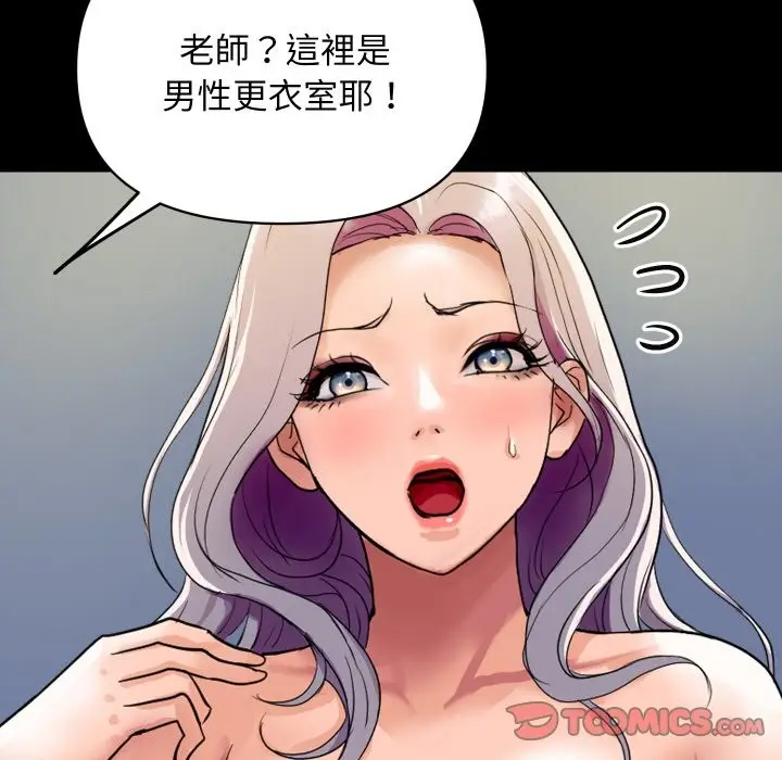 漫画《顶级豪门秘辛》第5话第68张图