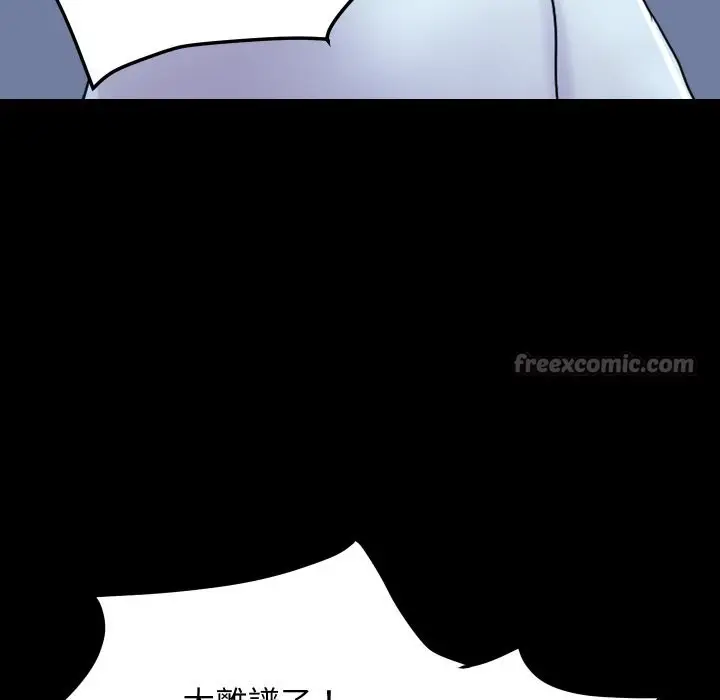 漫画《顶级豪门秘辛》第5话第70张图