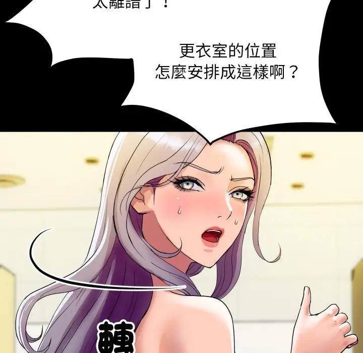 漫画《顶级豪门秘辛》第5话第71张图
