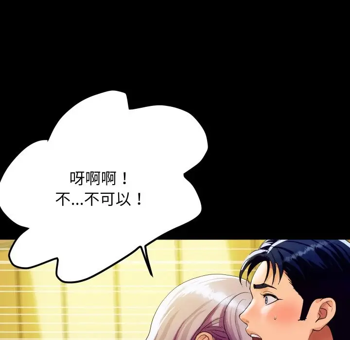 漫画《顶级豪门秘辛》第5话第80张图