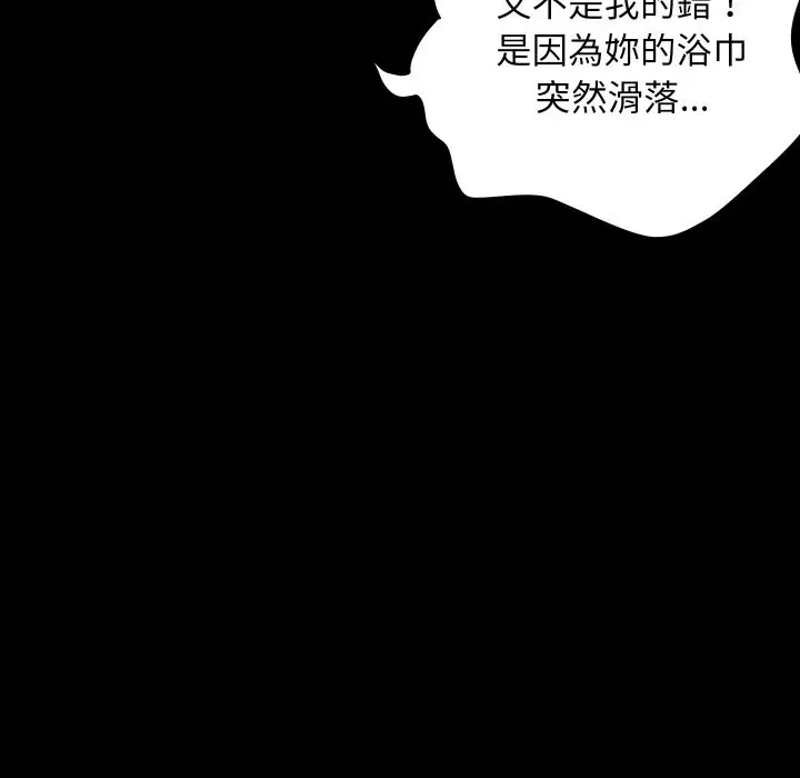 漫画《顶级豪门秘辛》第5话第89张图