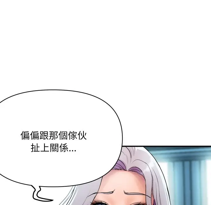 漫画《顶级豪门秘辛》第5话第94张图
