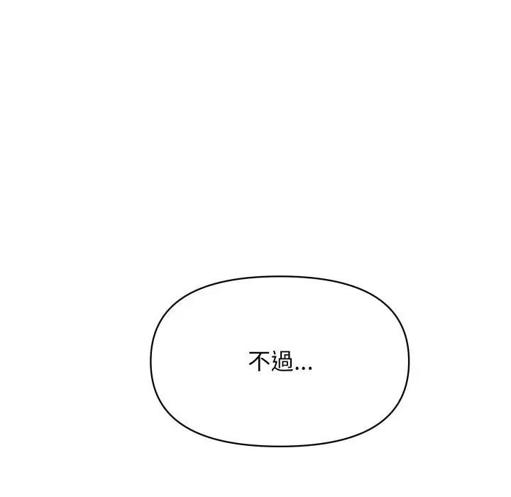 漫画《顶级豪门秘辛》第5话第96张图