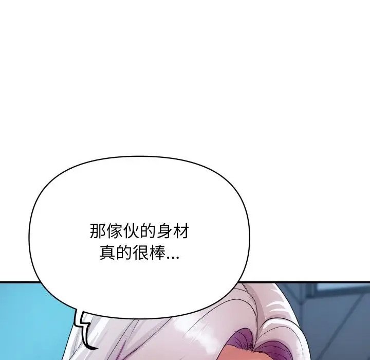 漫画《顶级豪门秘辛》第5话第97张图