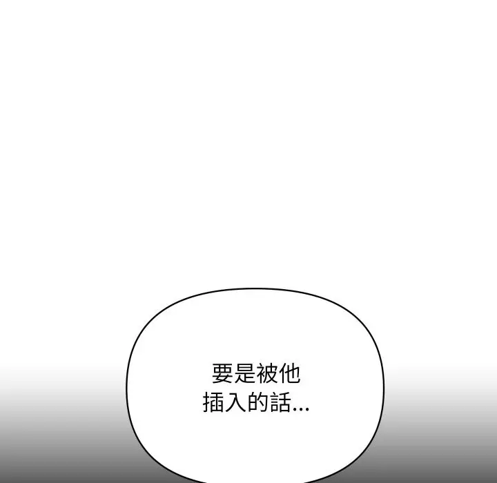 漫画《顶级豪门秘辛》第5话第99张图