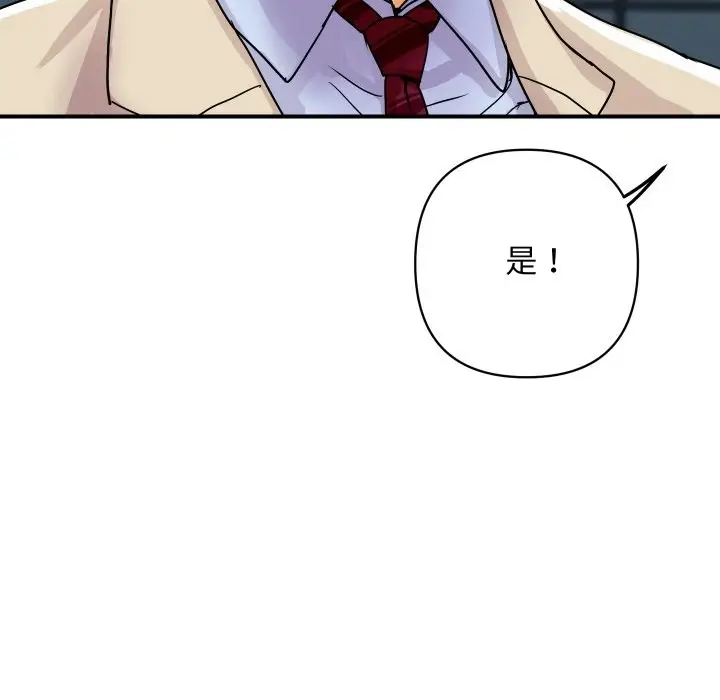 漫画《顶级豪门秘辛》第6话第100张图