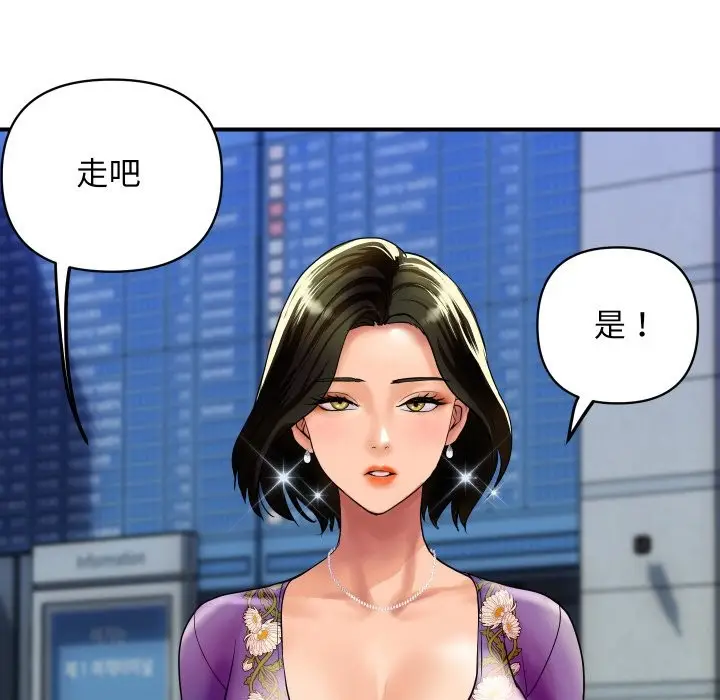 漫画《顶级豪门秘辛》第6话第102张图