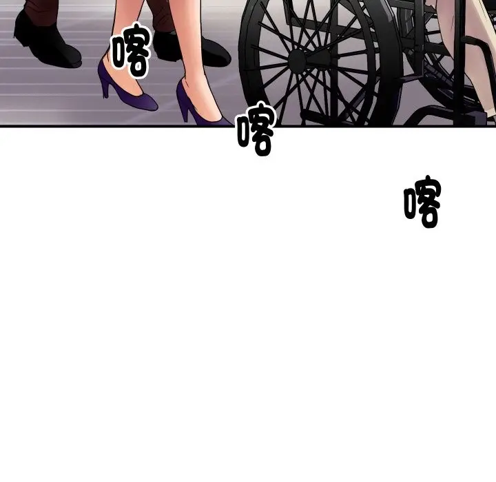 漫画《顶级豪门秘辛》第6话第106张图