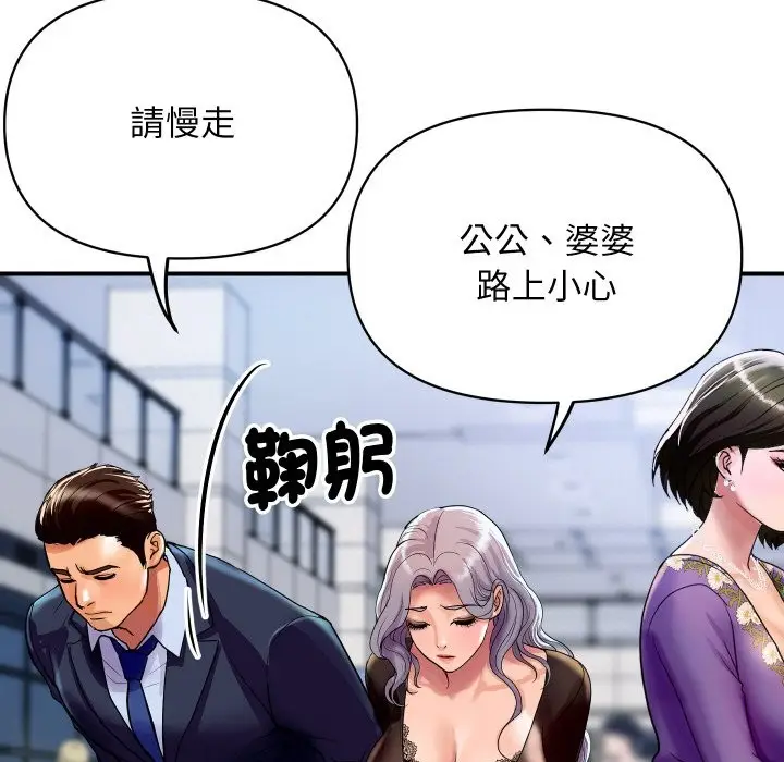 漫画《顶级豪门秘辛》第6话第108张图