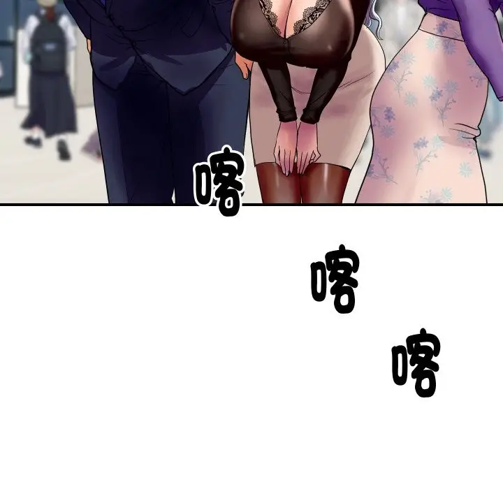漫画《顶级豪门秘辛》第6话第109张图
