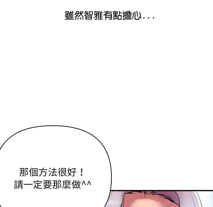 漫画《顶级豪门秘辛》第6话第11张图