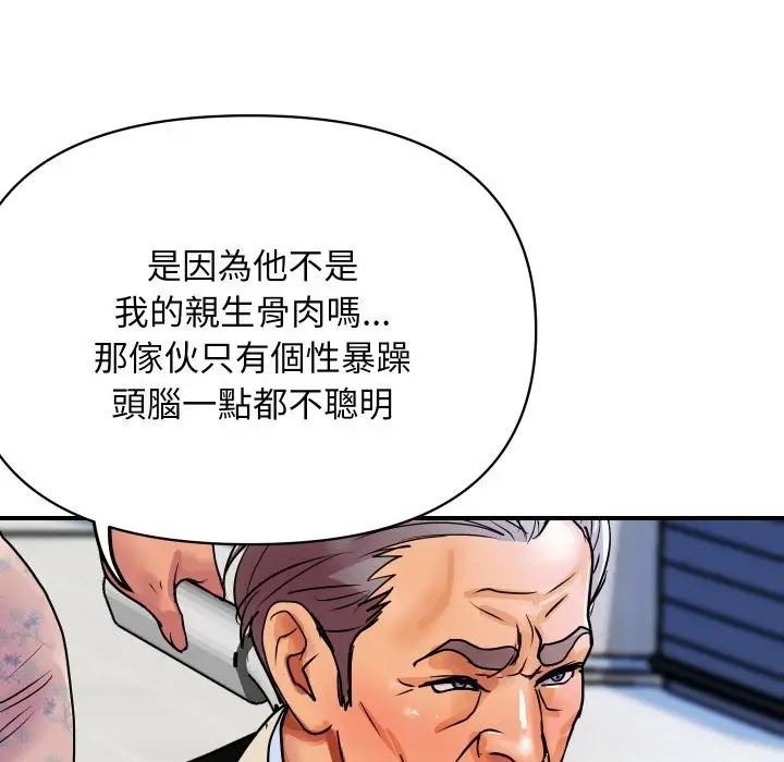 漫画《顶级豪门秘辛》第6话第114张图