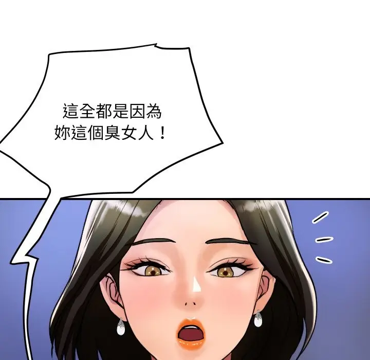 漫画《顶级豪门秘辛》第6话第116张图