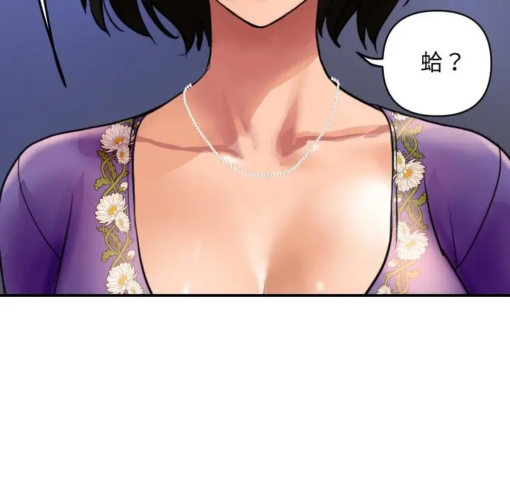 漫画《顶级豪门秘辛》第6话第117张图